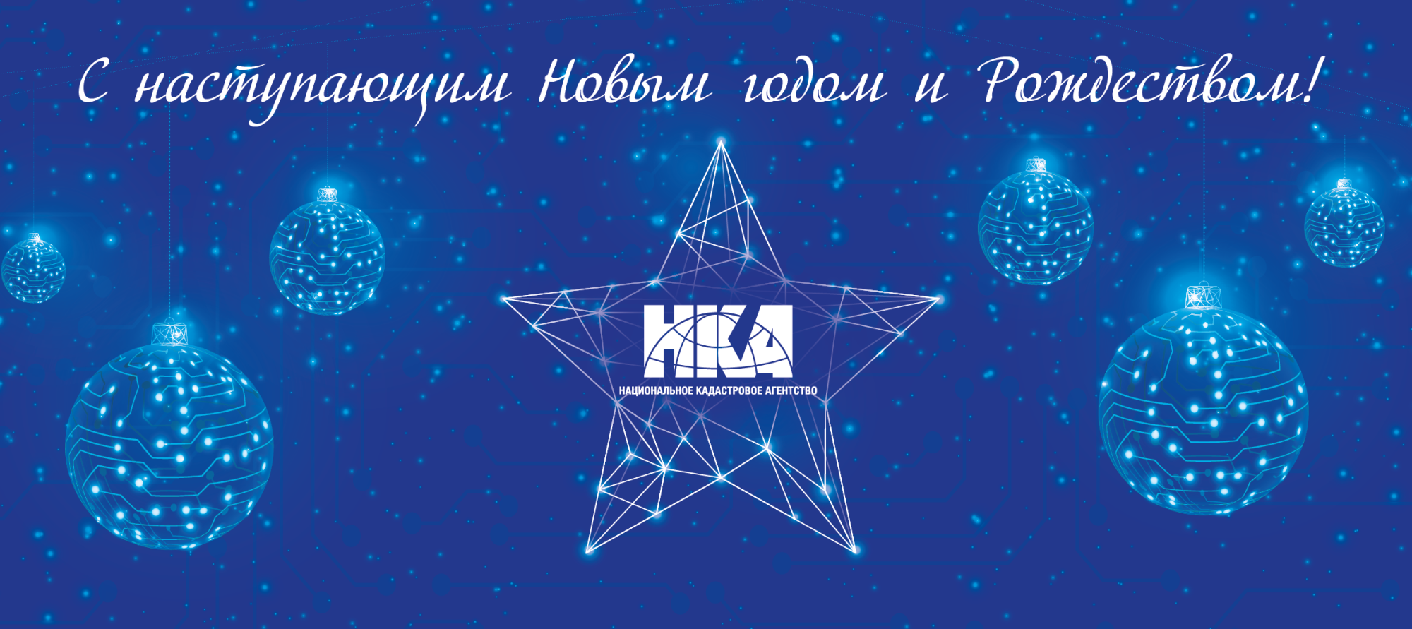 новый год_сайт.png