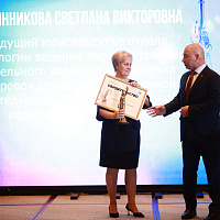 Работник Агентства удостоен высшей юридической премии ”Фемида“
