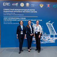 Представитель Агентства принял участие в Международном форуме надзорных органов и частного сектора