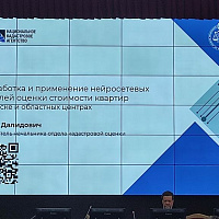 Представители Агентства приняли участие в V Международном Форуме IT-АкадемГрада ”Искусственный интеллект в Беларуси“