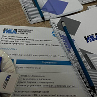 Профориентационная акция «Гео-Профи»